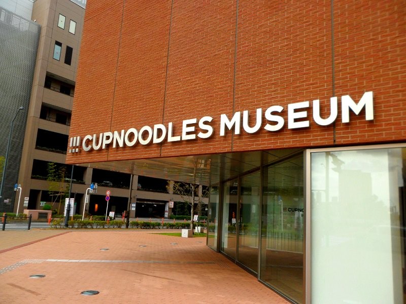 Музей «Доширака» в Японии Музей «Доширака» в Японии