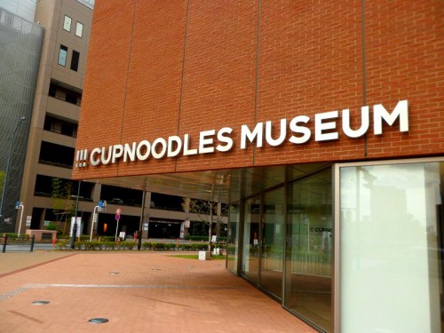 Музей «Доширака» в Японии Музей «Доширака» в Японии