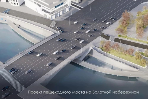 На Болотной набережной появится новый пешеходный мост