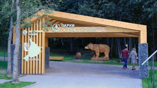 В Одинцовском округе состоялось торжественное открытие парка «Липовая роща»