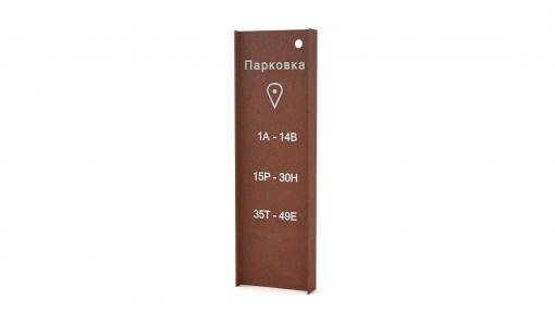 Стенд навигации СН-25.31