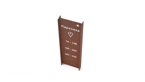 Стенд навигации СН-25.31