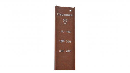 Стенд навигации СН-25.31