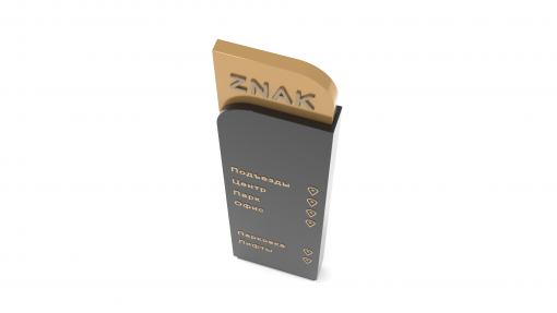 Стенд навигации СН-25.67