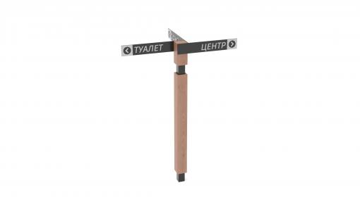 Стенд навигации СН-25.75