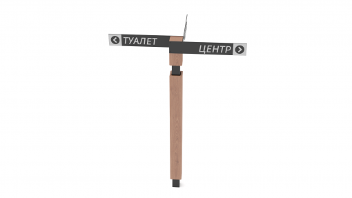 Стенд навигации СН-25.75