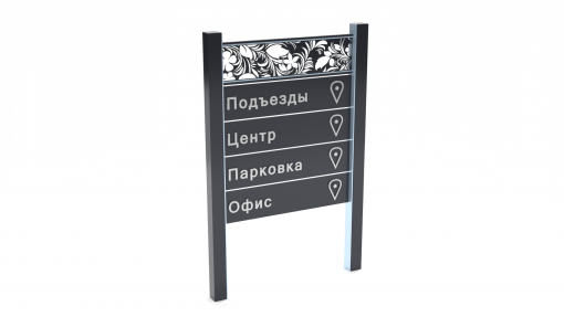 Стенд навигации СН-25.23